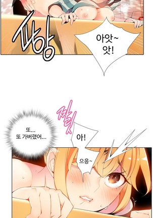 Lilith`s Cord  Ch.0-27 Page #231