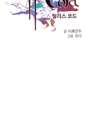 Lilith`s Cord  Ch.0-27 Page #474