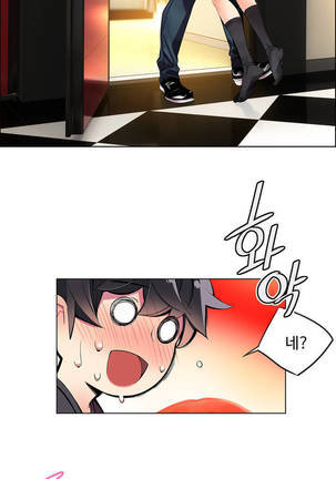 Lilith`s Cord  Ch.0-27 Page #41