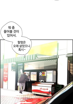 Lilith`s Cord  Ch.0-27 Page #416