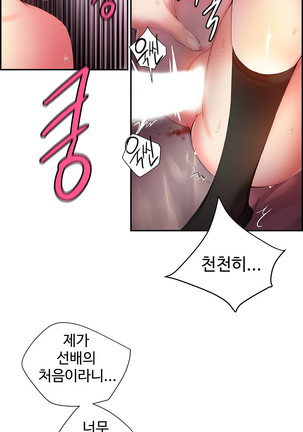 Lilith`s Cord  Ch.0-27 Page #805