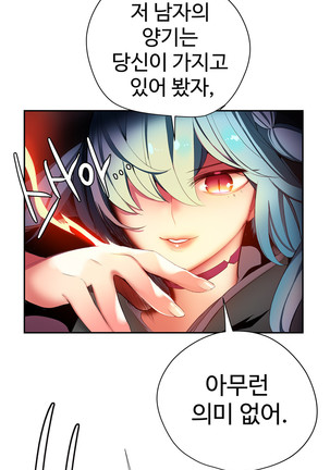 Lilith`s Cord  Ch.0-27 Page #698