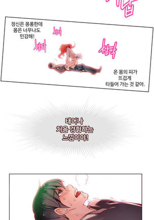 Lilith`s Cord  Ch.0-27 Page #52