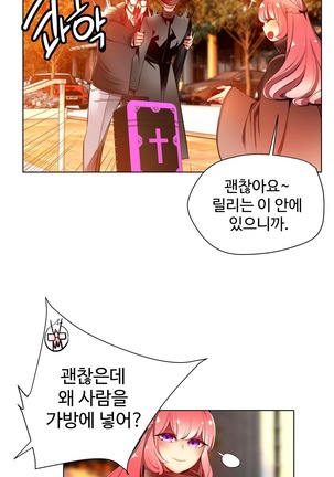 Lilith`s Cord  Ch.0-27 Page #502