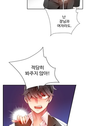 Lilith`s Cord  Ch.0-27 Page #300