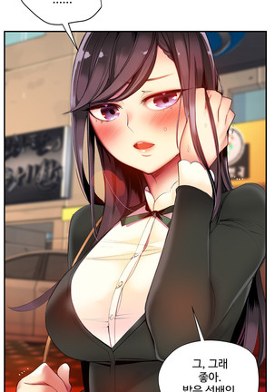 Lilith`s Cord  Ch.0-27 Page #764