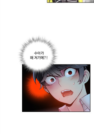 Lilith`s Cord  Ch.0-27 Page #199