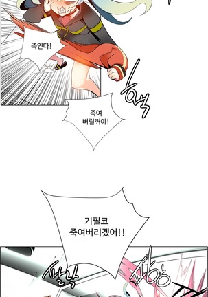 Lilith`s Cord  Ch.0-27 Page #259
