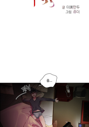 Lilith`s Cord  Ch.0-27 Page #127