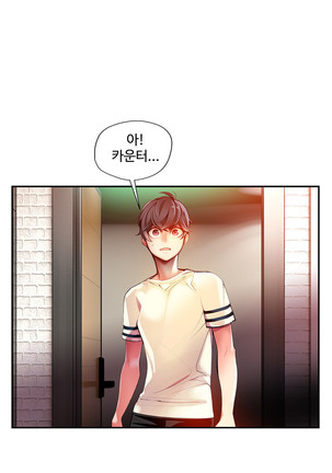 Lilith`s Cord  Ch.0-27 Page #741