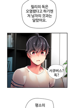 Lilith`s Cord  Ch.0-27 Page #751
