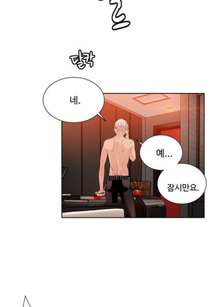 Lilith`s Cord  Ch.0-27 Page #178