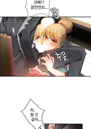 Lilith`s Cord  Ch.0-27 Page #201