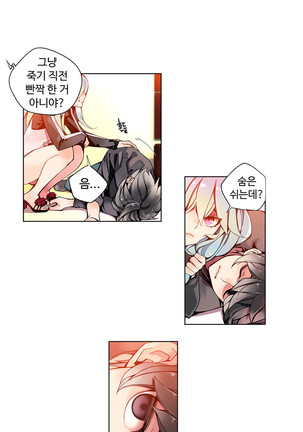Lilith`s Cord  Ch.0-27 Page #110