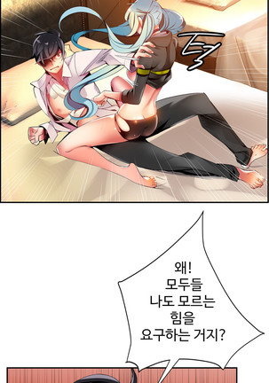 Lilith`s Cord  Ch.0-27 Page #645