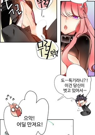 Lilith`s Cord  Ch.0-27 Page #367