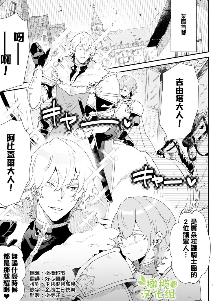 Danchou nante Daikirai desu! | 最讨厌团长了!