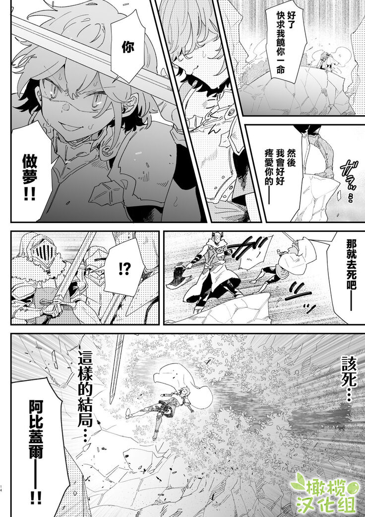 Danchou nante Daikirai desu! | 最讨厌团长了!