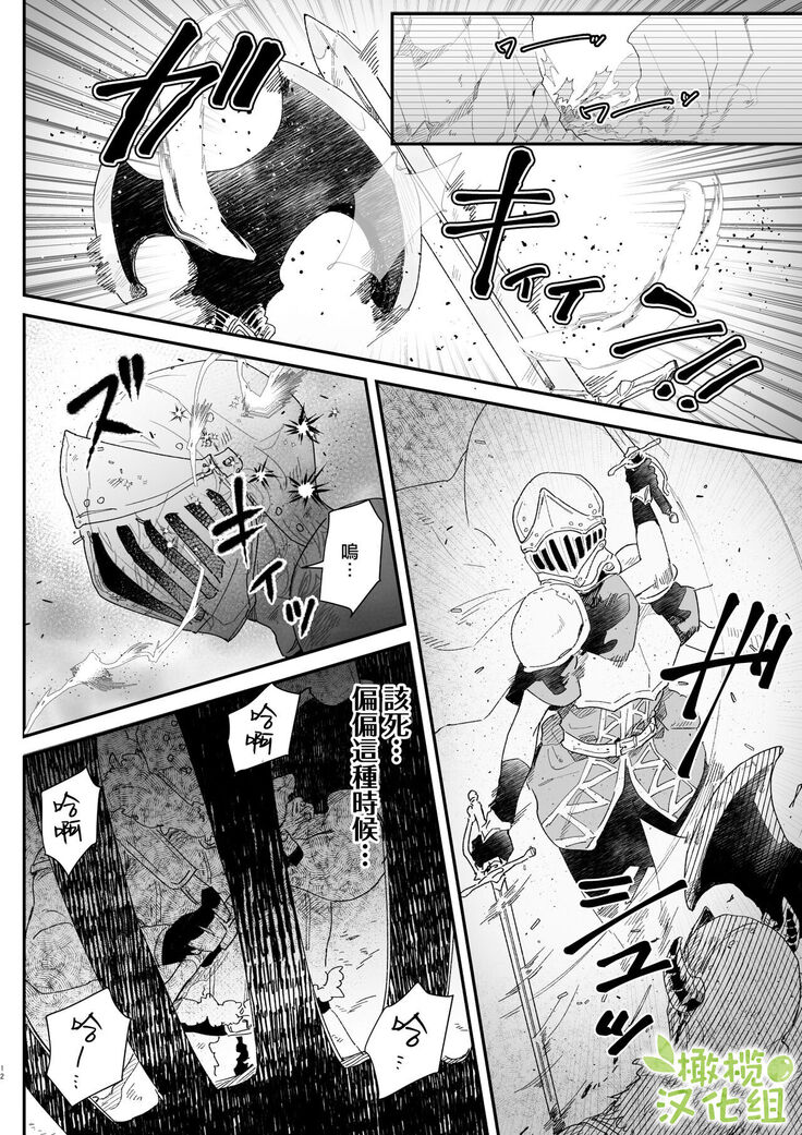 Danchou nante Daikirai desu! | 最讨厌团长了!