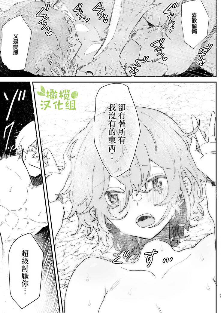 Danchou nante Daikirai desu! | 最讨厌团长了!