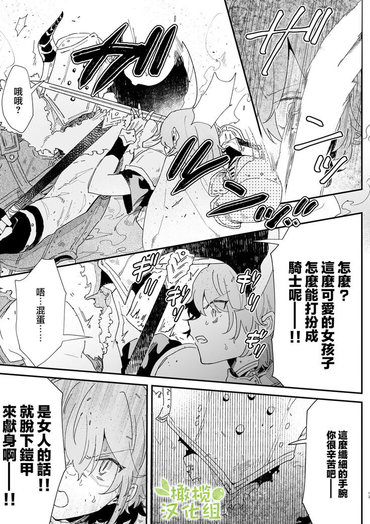 Danchou nante Daikirai desu! | 最讨厌团长了!