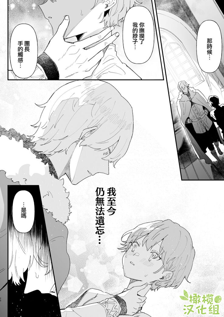 Danchou nante Daikirai desu! | 最讨厌团长了!