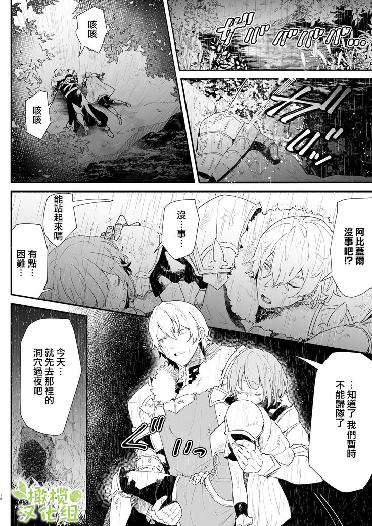 Danchou nante Daikirai desu! | 最讨厌团长了!