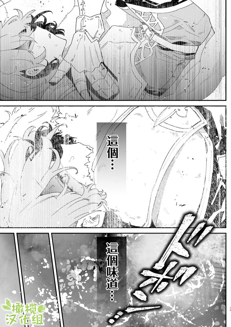 Danchou nante Daikirai desu! | 最讨厌团长了!