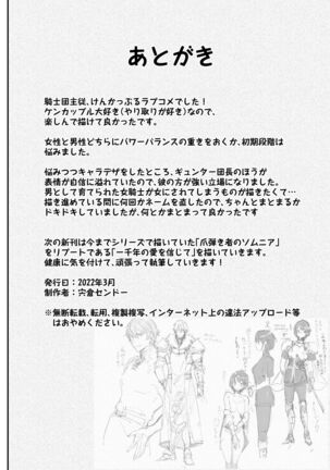 Danchou nante Daikirai desu! | 最讨厌团长了! Page #35