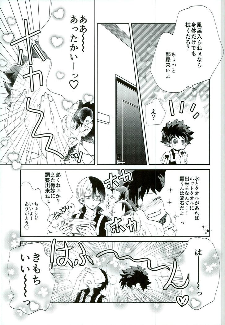 Otsukare Ecchi