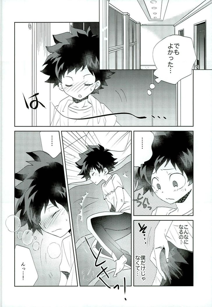 Otsukare Ecchi