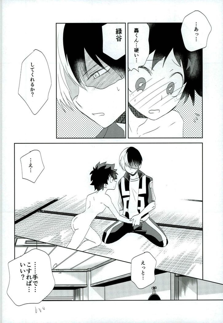 Otsukare Ecchi