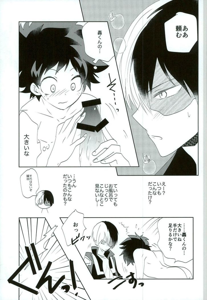 Otsukare Ecchi