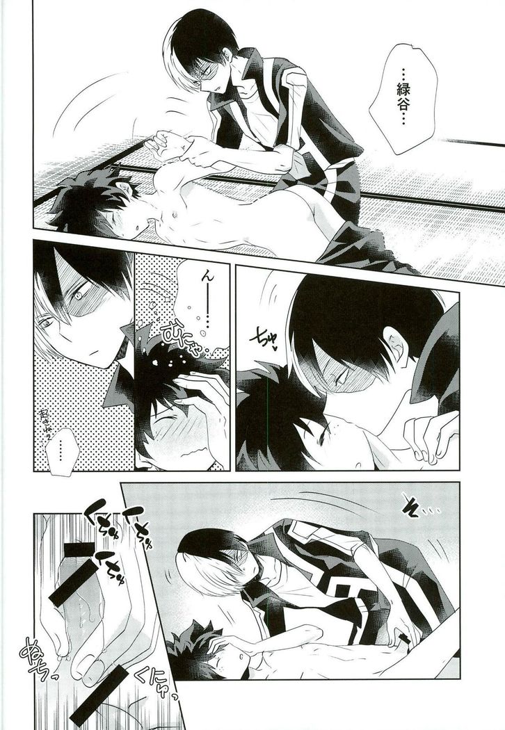 Otsukare Ecchi