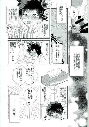 Otsukare Ecchi Page #6