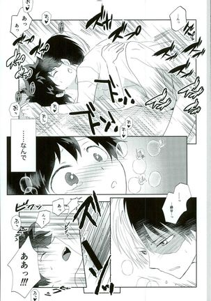 Otsukare Ecchi Page #2