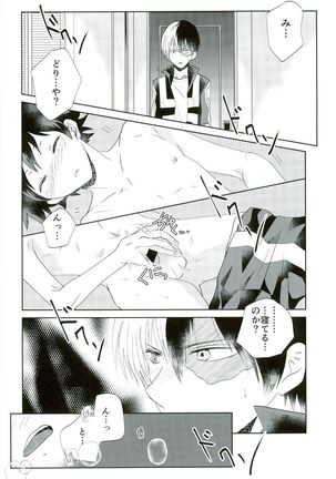Otsukare Ecchi Page #13