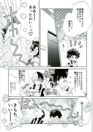 Otsukare Ecchi Page #8