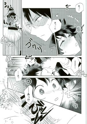 Otsukare Ecchi - Page 16