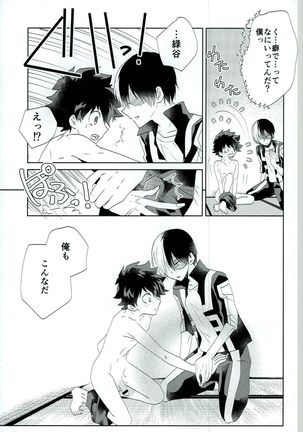 Otsukare Ecchi Page #18