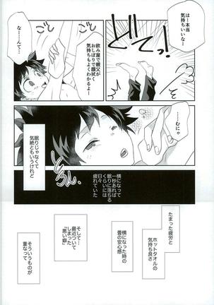 Otsukare Ecchi - Page 11