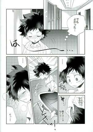 Otsukare Ecchi Page #5