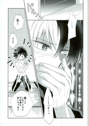Otsukare Ecchi Page #10