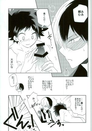 Otsukare Ecchi Page #20