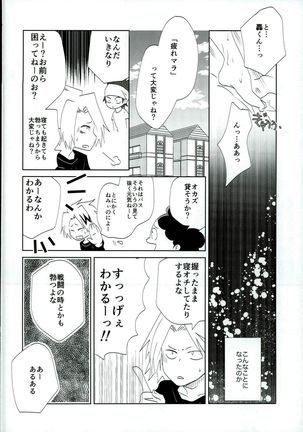 Otsukare Ecchi - Page 3