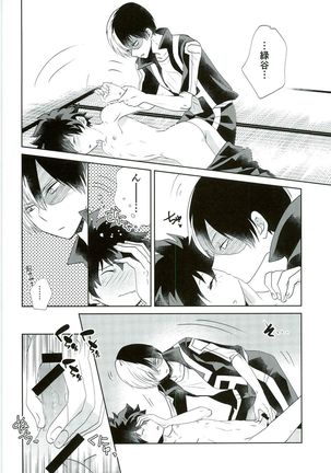 Otsukare Ecchi Page #15