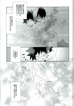 Otsukare Ecchi - Page 24