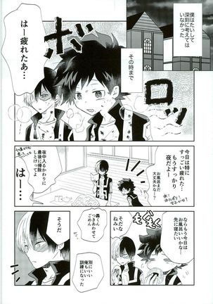Otsukare Ecchi Page #7