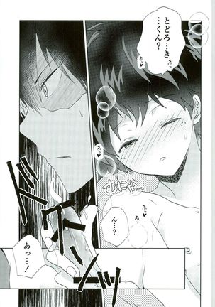 Otsukare Ecchi Page #14