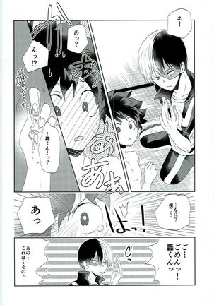 Otsukare Ecchi - Page 17